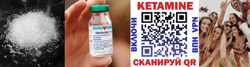 КЕТАМИН ketamine Купить Пермь