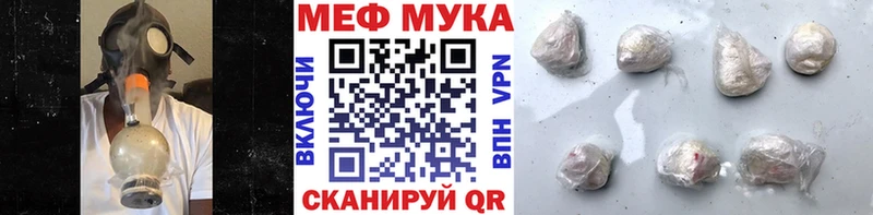 Купить где  Пермь  МЯУ-МЯУ мука 